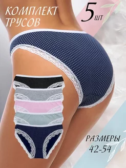 Трусы набор слипы хлопок Prema Wear 151771817 купить за 630 ₽ в интернет-магазине Wildberries