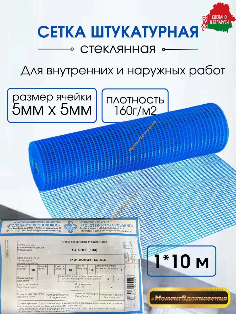 Фасадная стеклосетка ССХ-160 1х10 м