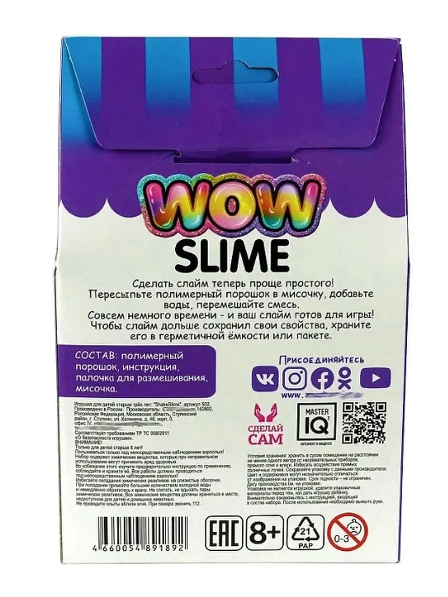 Набор для опытов WOW slime Master IQ S03 Игрушки детские 151775304 купить в  интернет-магазине Wildberries