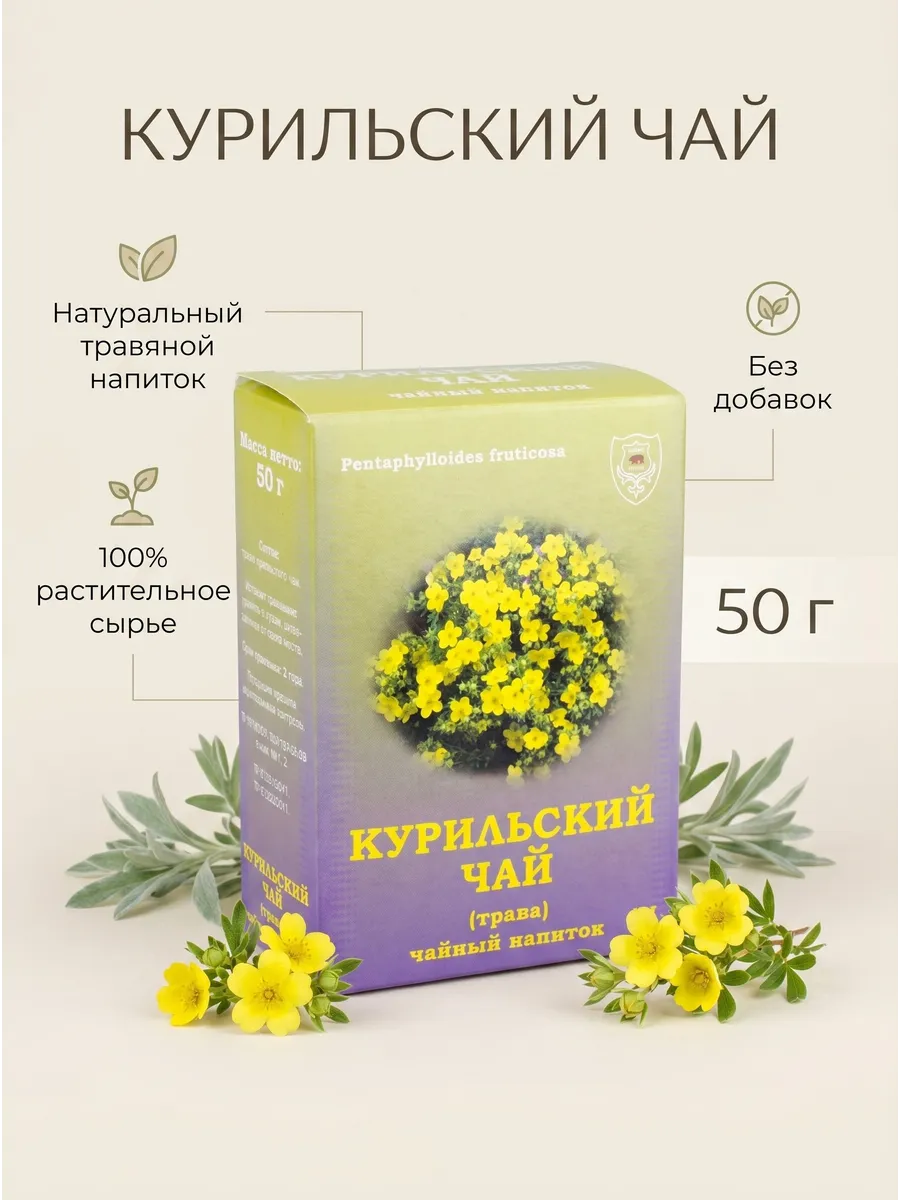 Курильский чай, 50 гр.