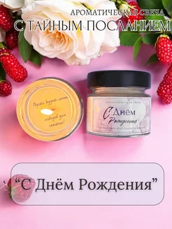 Свеча с посланием С Днем Рождения ароматическая Epoxy Gift 151776912 купить за 438 ₽ в интернет-магазине Wildberries