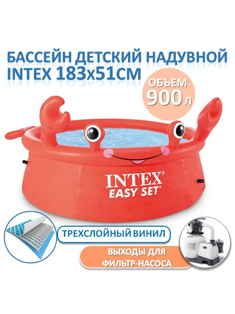 Бассейн надувной " Краб " 26100