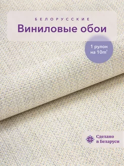 Метровые флизелиновые обои в спальню без подгонки Белорусские обои 151778672 купить за 1 272 ₽ в интернет-магазине Wildberries