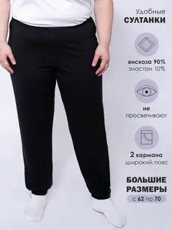 Брюки спортивные султанки палаццо TOP&BOTTOM 151779434 купить за 914 ₽ в интернет-магазине Wildberries