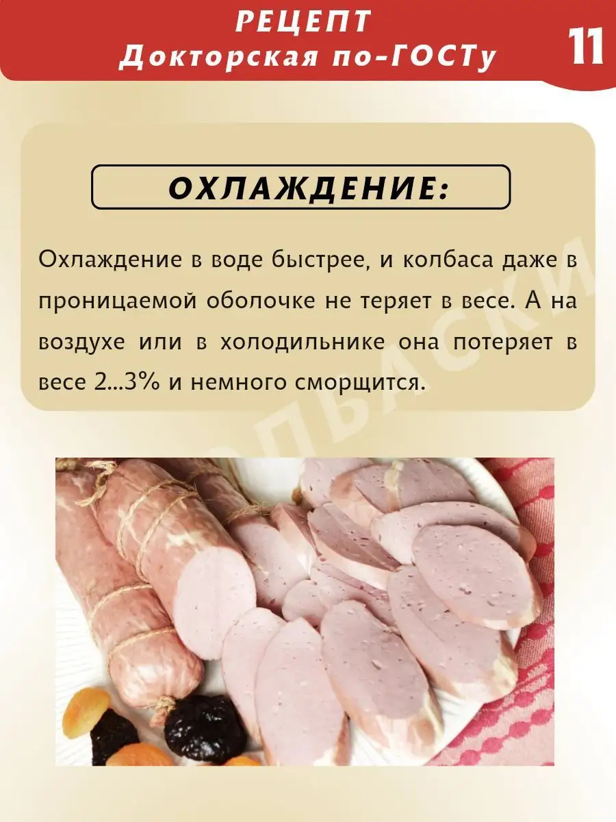 Докторская колбаса, смесь приправ 200гр ЕмКолбаски 151781973 купить за 593  ₽ в интернет-магазине Wildberries