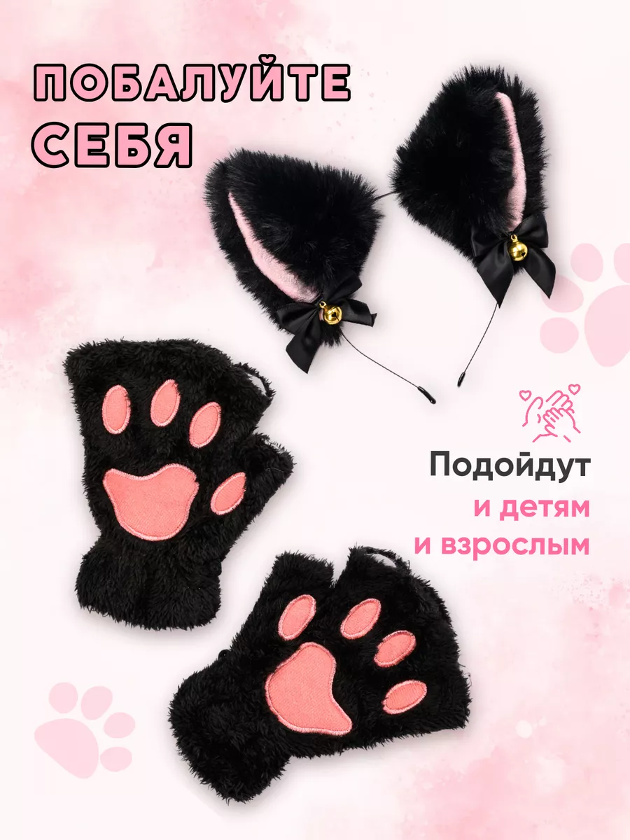 Аниме перчатки кошки чёрный