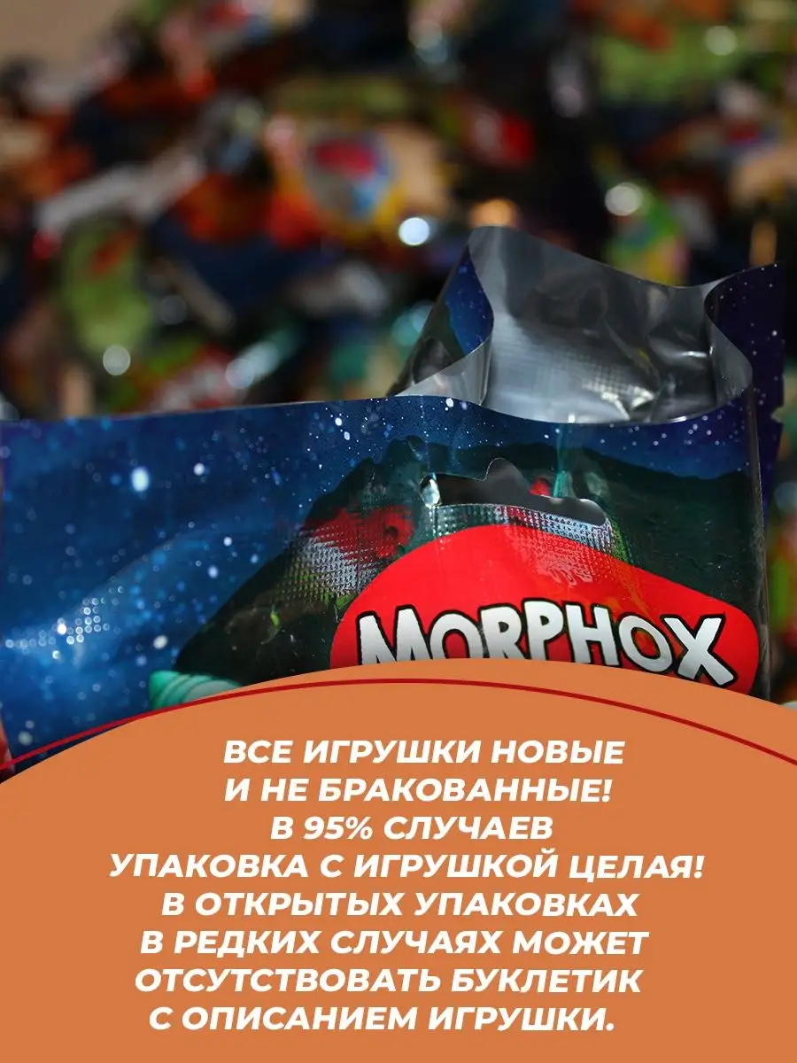 Морфокс Атака пришельцев / Morphox Alien Crash, 3 игрушки DeAgostini  151782115 купить за 486 ₽ в интернет-магазине Wildberries