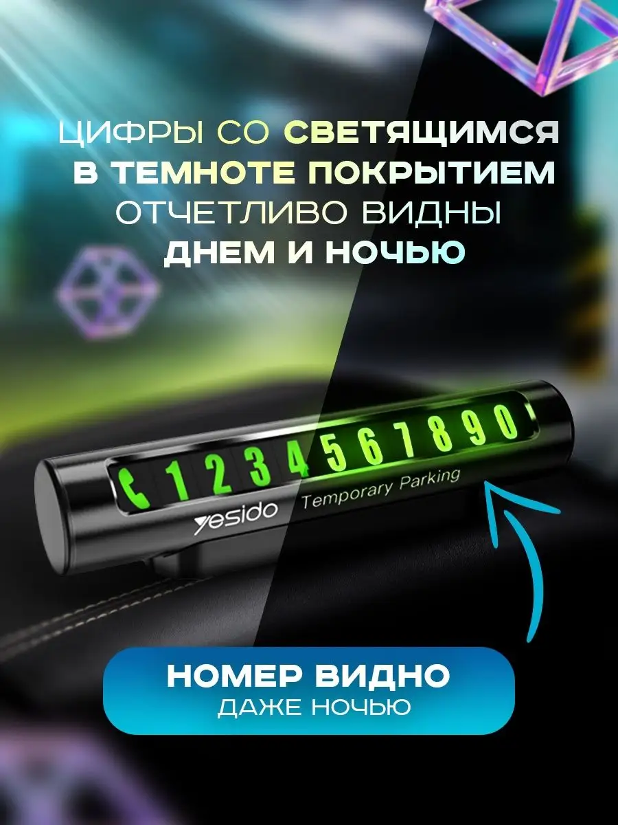 Автовизитка и другие аксессуары для авто в салон Yesido 151782711 купить за  266 ₽ в интернет-магазине Wildberries