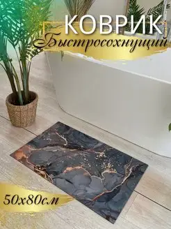 Коврик быстросохнущий противоскользящий для ванной и туалета Beautiful decor 151783448 купить за 768 ₽ в интернет-магазине Wildberries