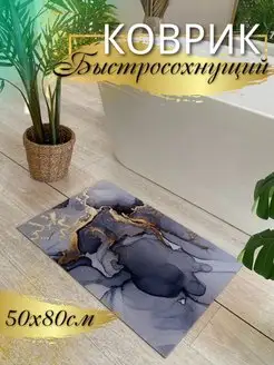 Коврик быстросохнущий противоскользящий для ванной и туалета Beautiful decor 151783450 купить за 787 ₽ в интернет-магазине Wildberries