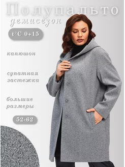 Полупальто демисезонное больших размеров с капюшоном IRMA women wear 151785070 купить за 6 308 ₽ в интернет-магазине Wildberries