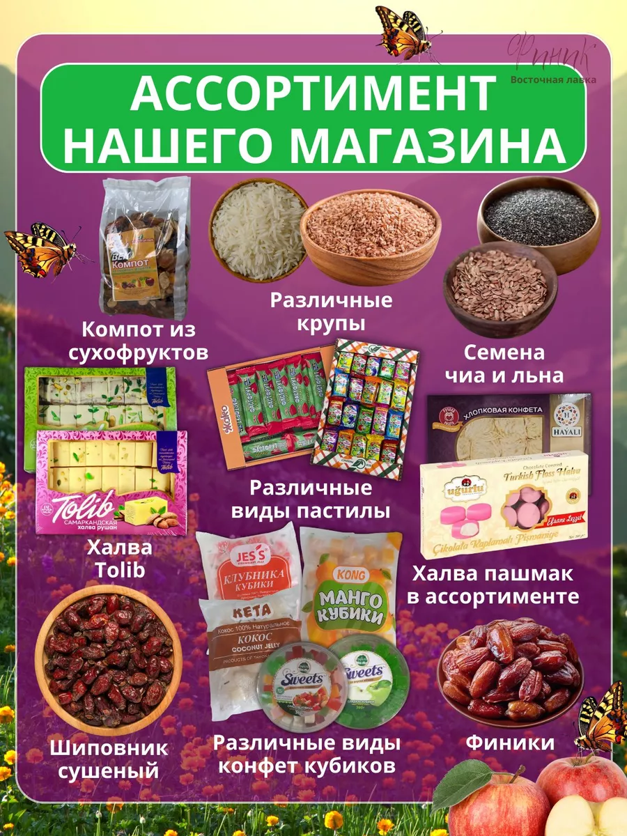 Fruit Line Пастила фруктовая натуральная без сахара Финик 151786416 купить  за 325 ₽ в интернет-магазине Wildberries