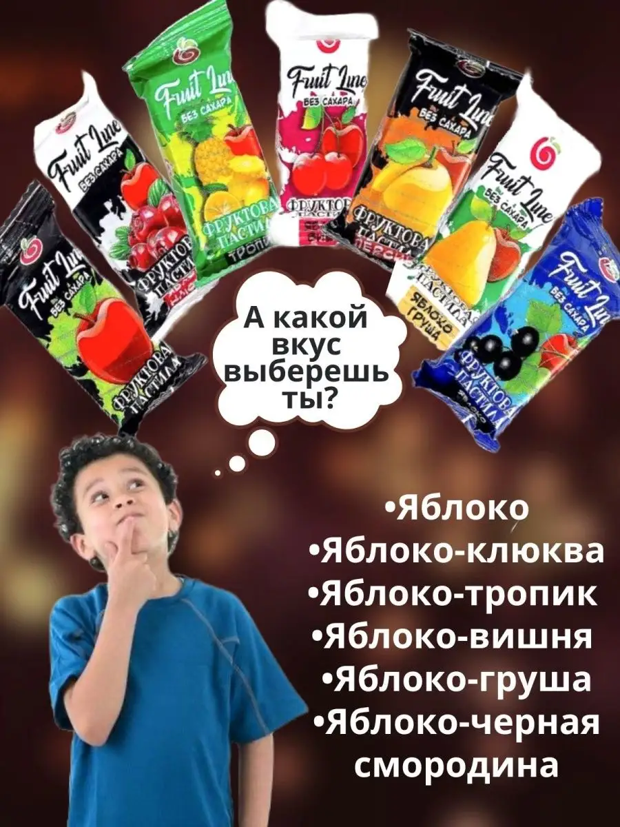 Fruit Line Пастила фруктовая натуральная без сахара Финик 151786416 купить  за 325 ₽ в интернет-магазине Wildberries