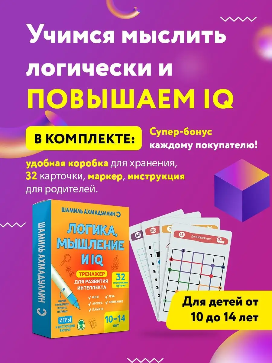 Игры Логические