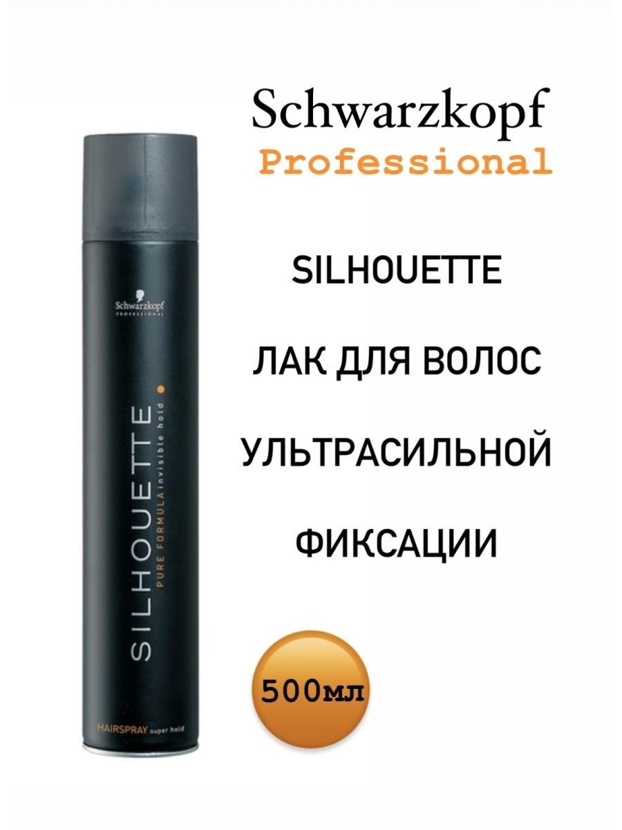 Лак schwarzkopf silhouette. Лак Schwarzkopf silhouette Classic для волос ультрасильной фиксации. Schwarzkopf silhouette Pure Hairspray SUPERHOILD безупречный лак УСФ, 500 мл (черный). Лак силуэт шварцкопф. Силуэт лак для волос.