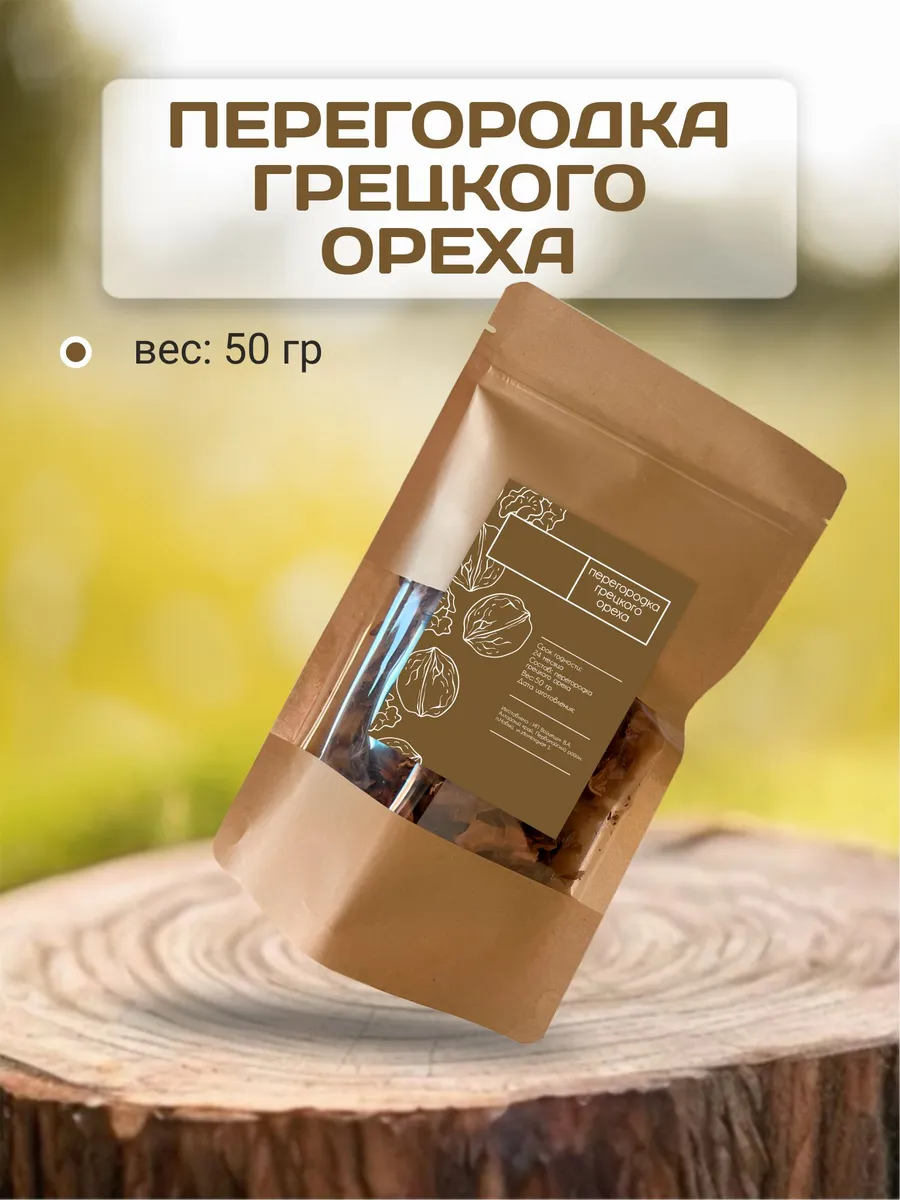 Перегородки грецкого ореха сушеные 50 гр