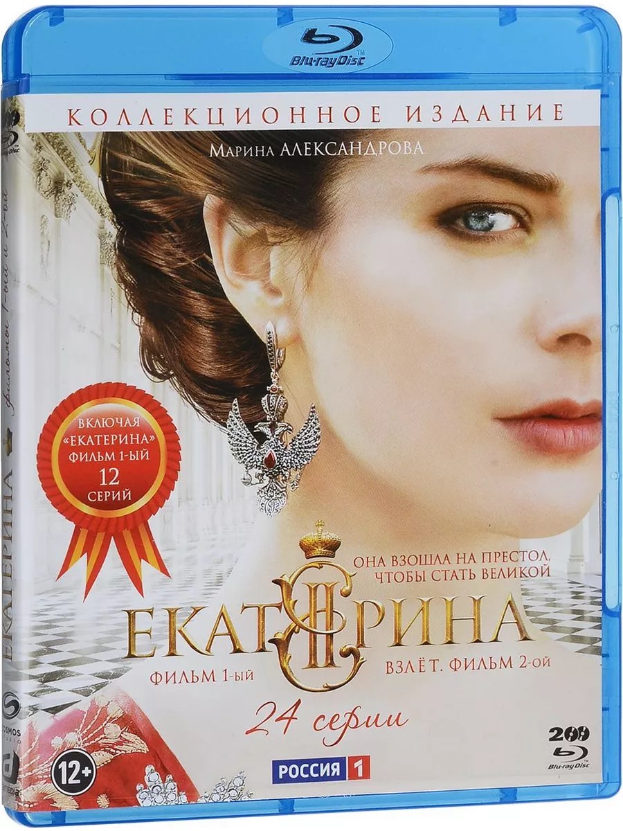 Екатерина. Сезоны 1-3 (3 Blu-ray) Матрица Д 151791783 купить за 1 360 ₽ в  интернет-магазине Wildberries