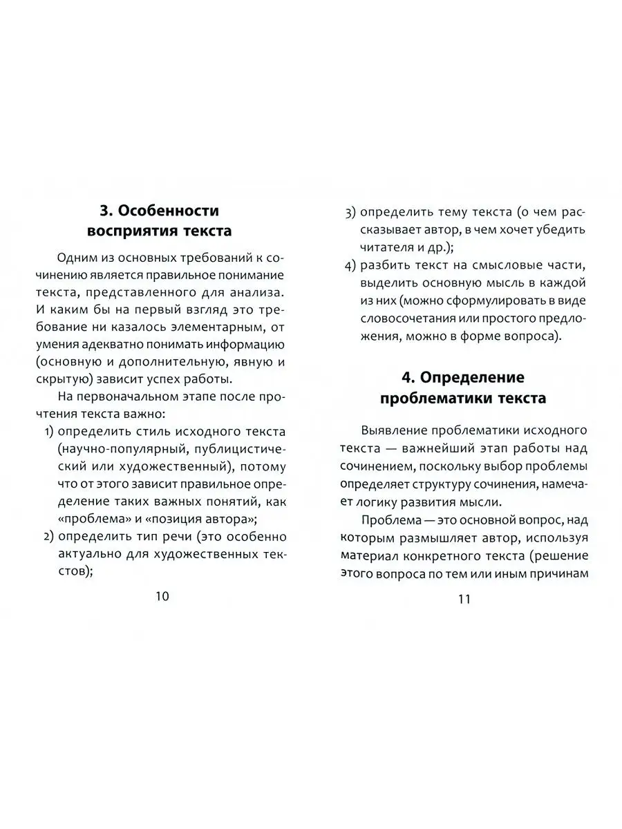 Полное собрание литературных аргументов. Подготовка к ЕГЭ Издательство  Феникс 151792332 купить за 383 ₽ в интернет-магазине Wildberries