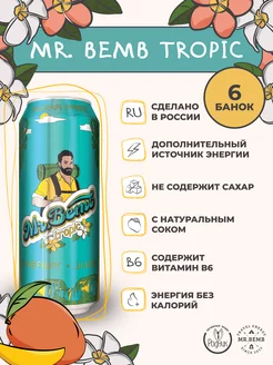 Энергетический напиток Mr. Bemb Манго 6шт MR.BEMB 151795652 купить за 524 ₽ в интернет-магазине Wildberries