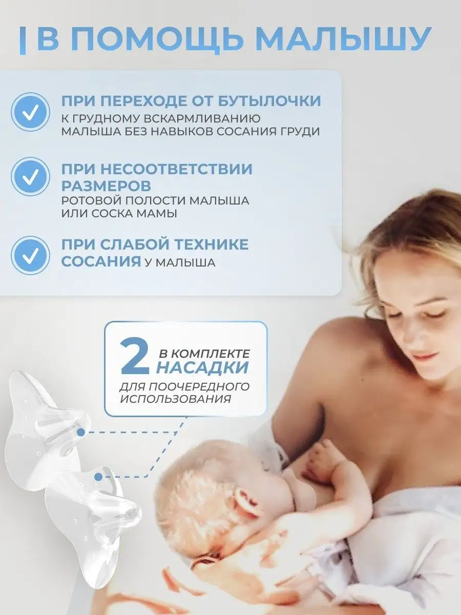 Mom is good Защитные накладки на соски для кормления