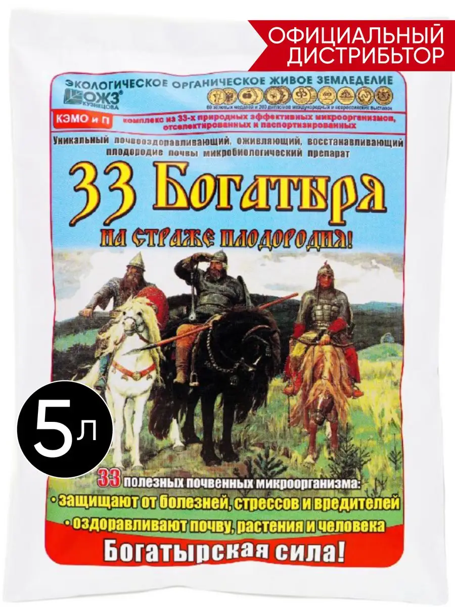 33 Богатыря удобрение 5л 5 литров БашИнком 151796312 купить за 477 ₽ в  интернет-магазине Wildberries