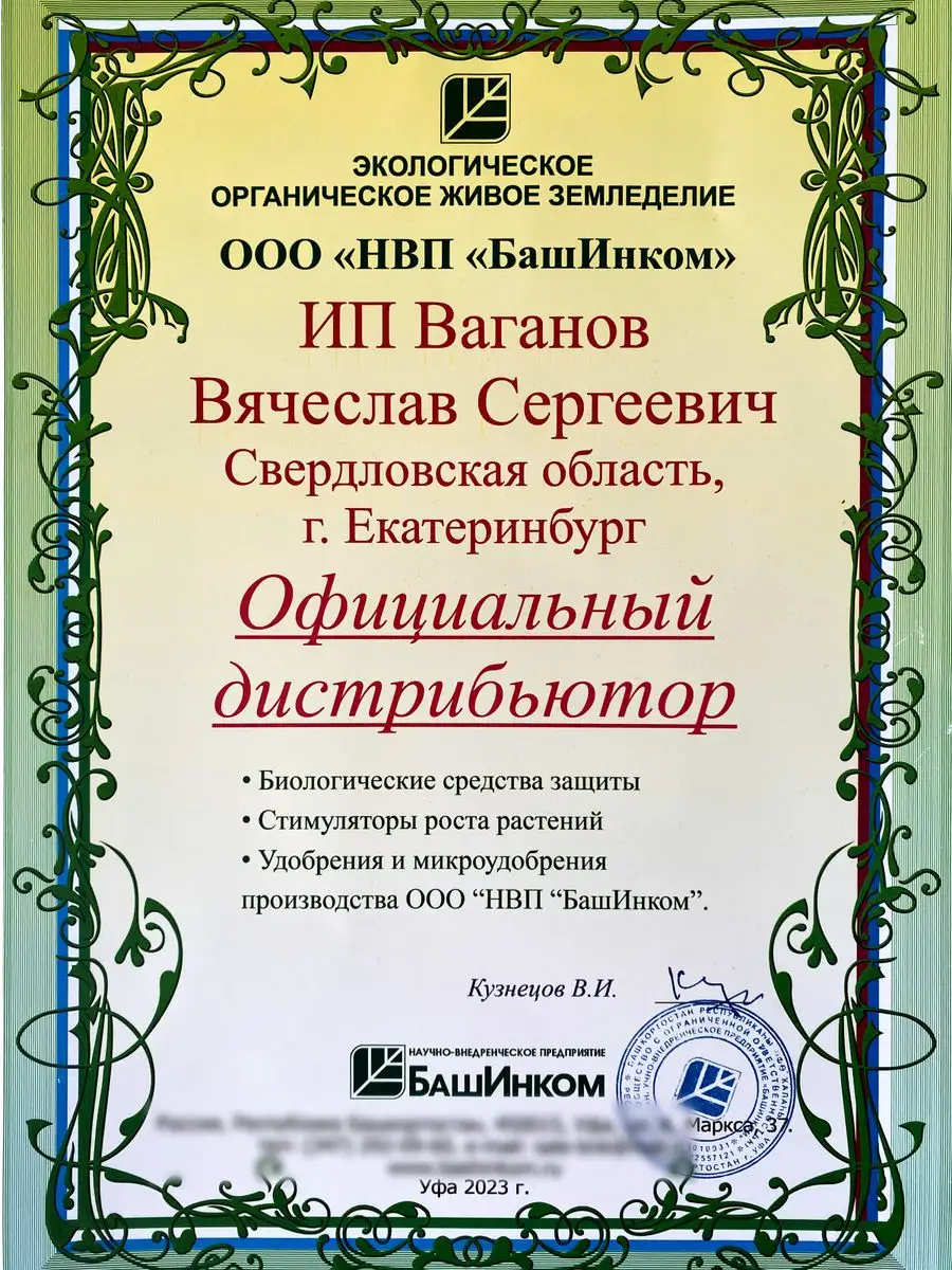 33 Богатыря удобрение 5л 5 литров БашИнком 151796312 купить за 477 ₽ в  интернет-магазине Wildberries