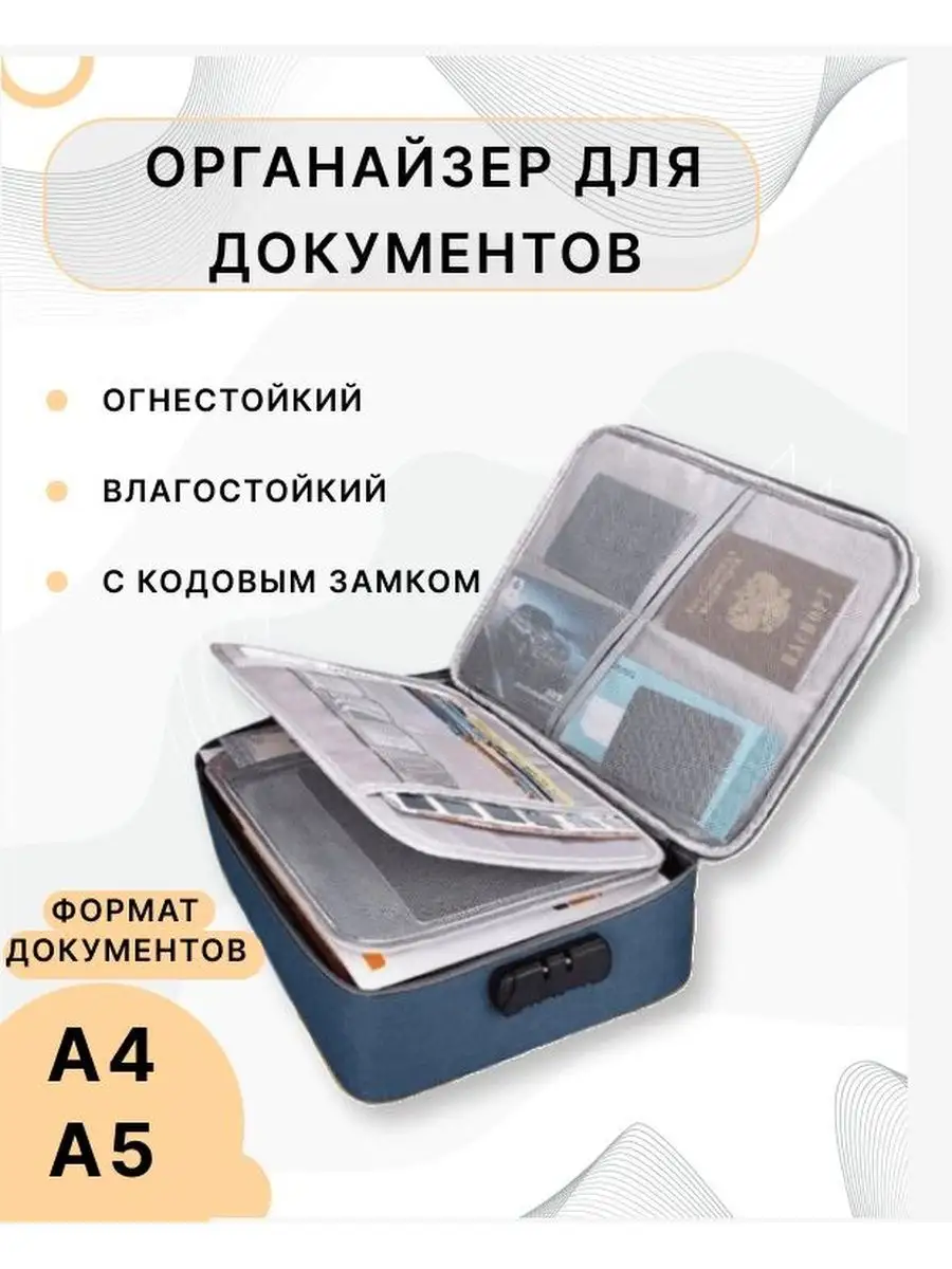 Органайзер для хранения