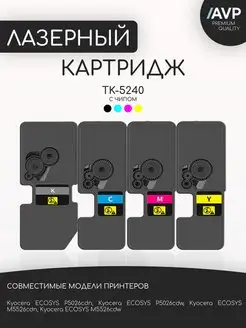 Комплект картриджей TK-5240/TK5240 для Kyocera AVP Cartridge 151797705 купить за 3 015 ₽ в интернет-магазине Wildberries