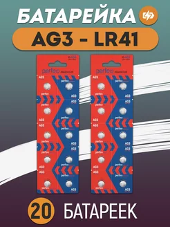 Щелочная батарейка AG3 LR736 LR41 392 Perfeo 151799671 купить за 153 ₽ в интернет-магазине Wildberries