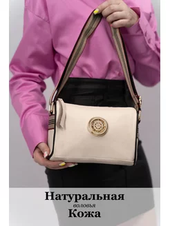 Сумка женская на плечо маленькая 2023 Stly & leather 151800117 купить за 865 ₽ в интернет-магазине Wildberries