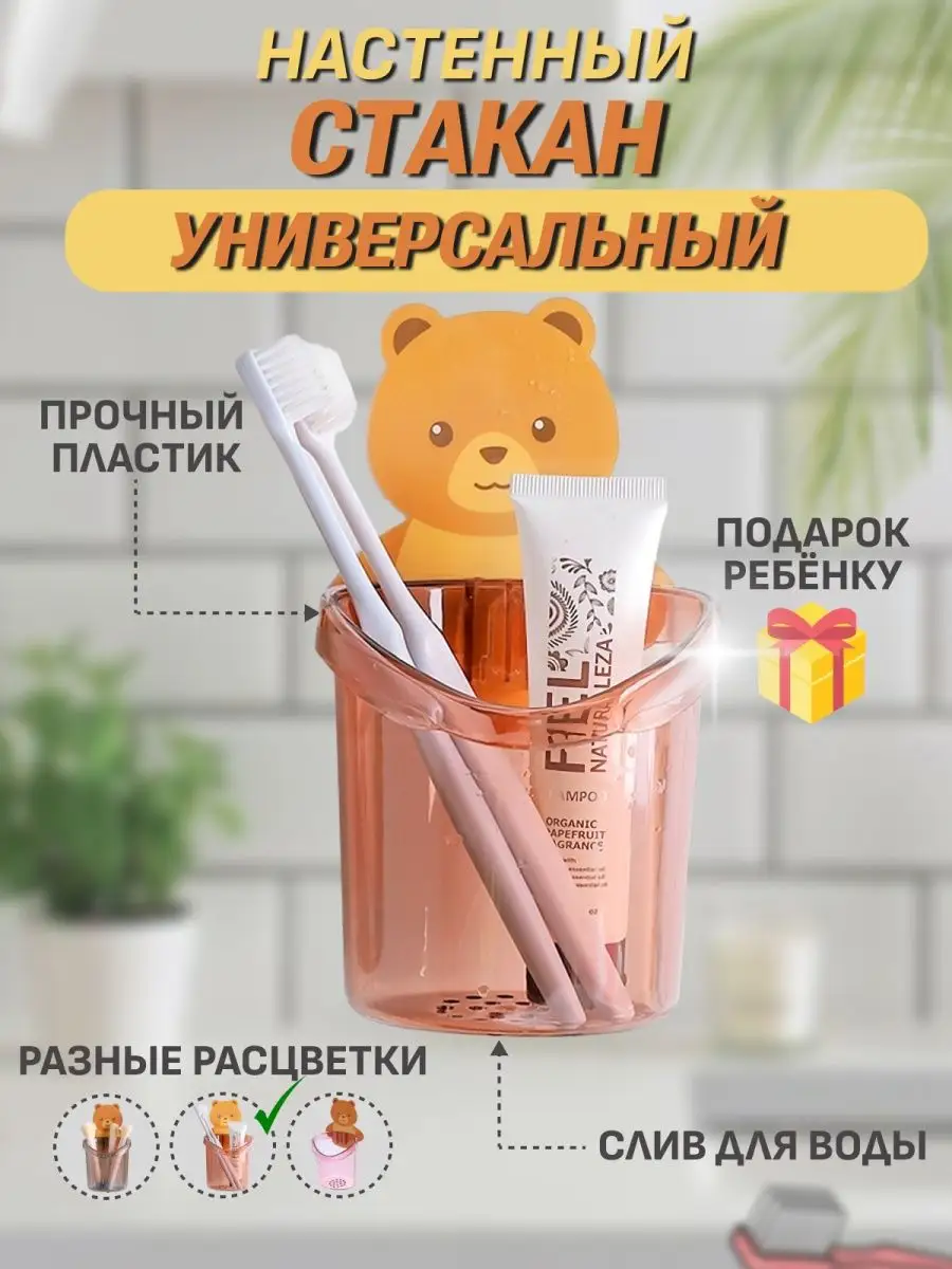 Стакан для зубных щеток Biano дом 151800129 купить в интернет-магазине  Wildberries