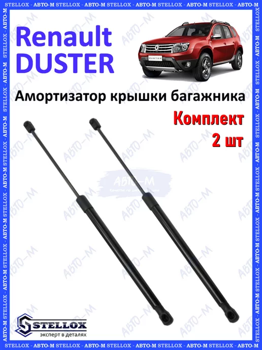 Аксессуары и приспособления для Renault Duster 2.0AP/143 6MT 5W 4WD