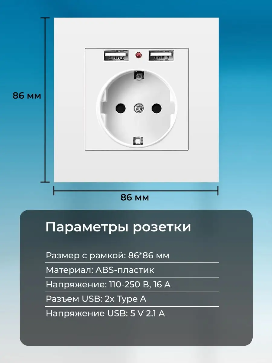 Розетка с двумя USB Simpa 151802018 купить в интернет-магазине Wildberries