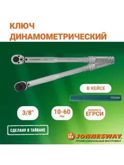 T04061 Ключ динамометрический 3/8"DR, 10-60 Нм JonnesWay 151802556 купить за 5 860 ₽ в интернет-магазине Wildberries