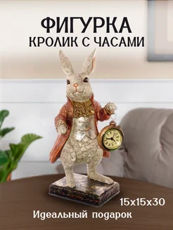 Статуэтка для интерьера Кролик пасхальный с часами Decor Point 151804801 купить за 3 800 ₽ в интернет-магазине Wildberries