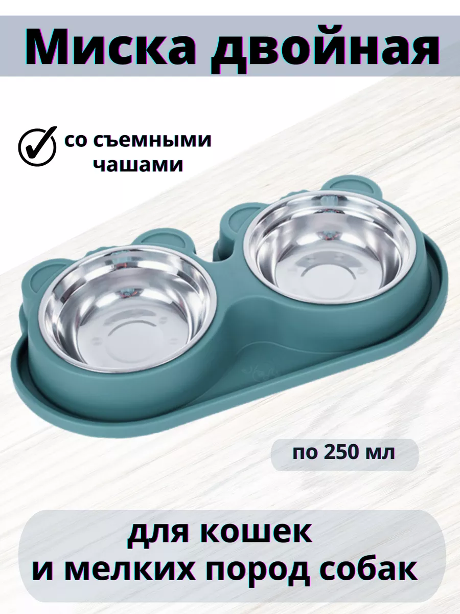 Миска кормушка для кошек и собак