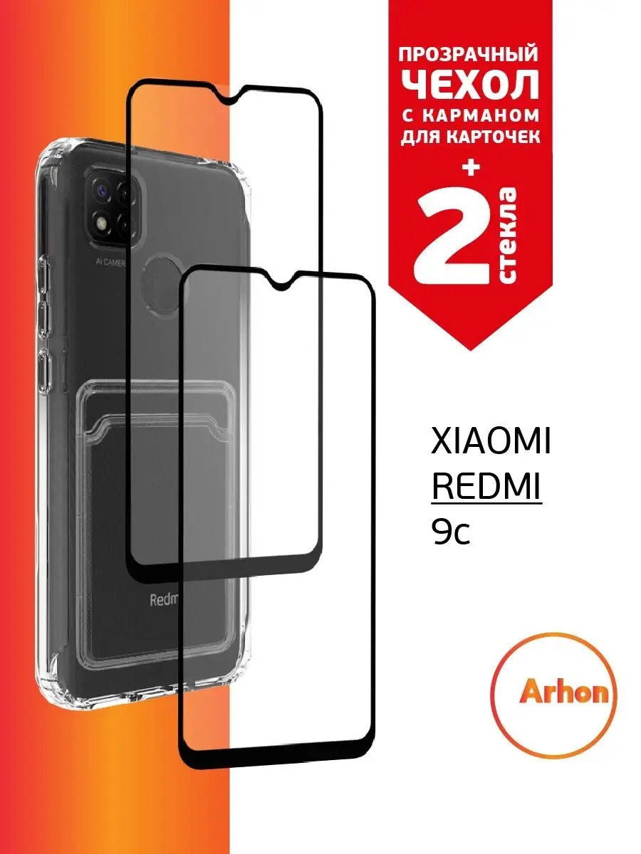 Чехол для Redmi 9c Arhon 151807078 купить за 228 ₽ в интернет-магазине  Wildberries