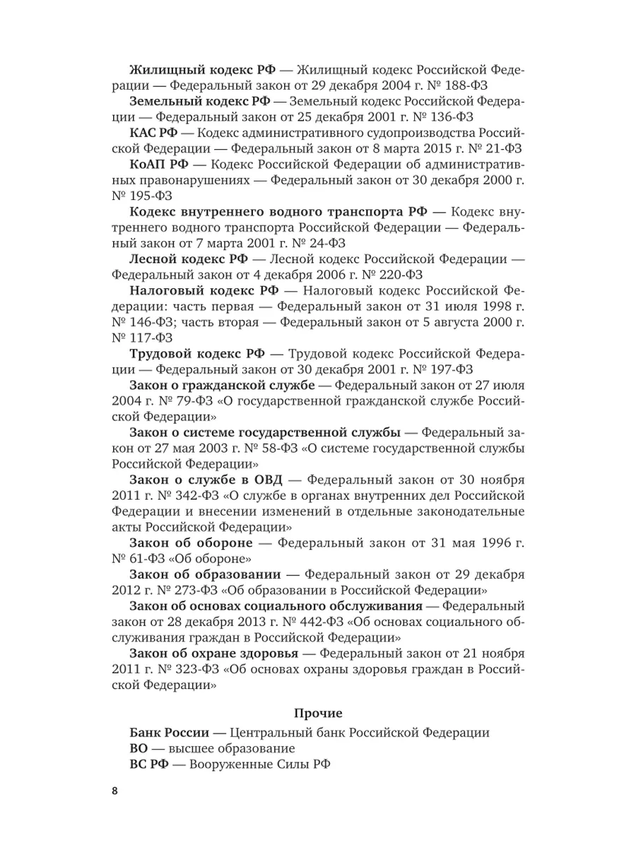 Административное право Юрайт 151807229 купить за 1 764 ₽ в  интернет-магазине Wildberries