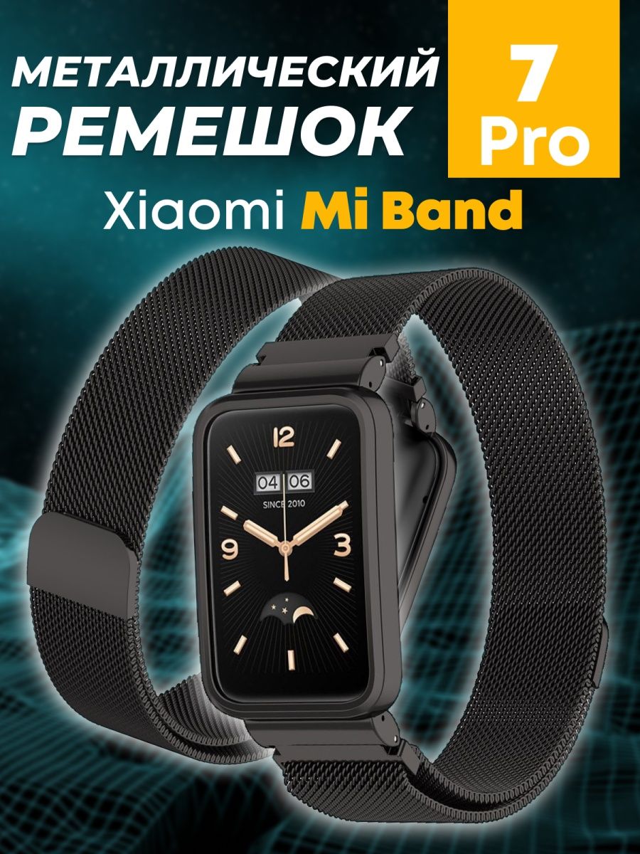 Band 7 pro ремешки