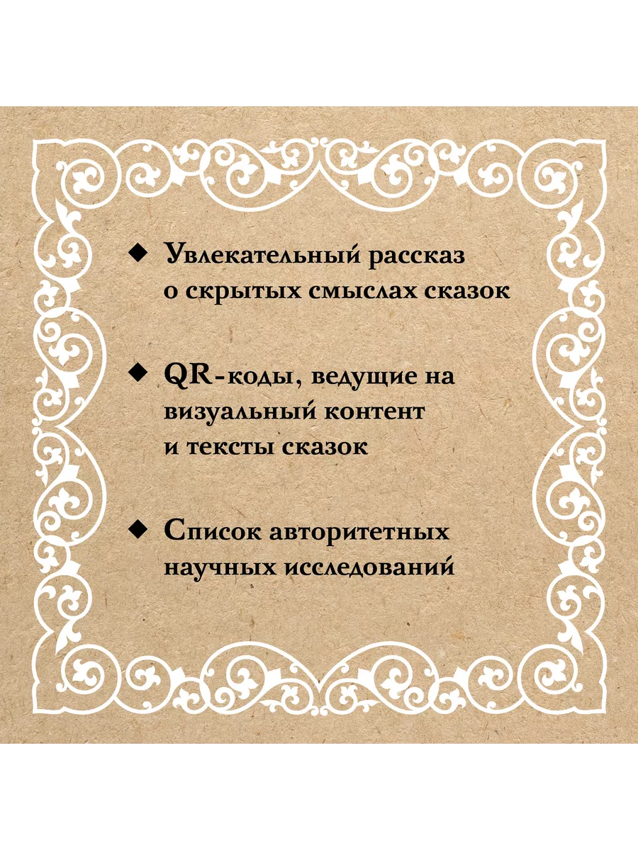 Недетские сказки о смерти, сексе и конце света. Смыслы Издательство АСТ  151809382 купить за 612 ₽ в интернет-магазине Wildberries