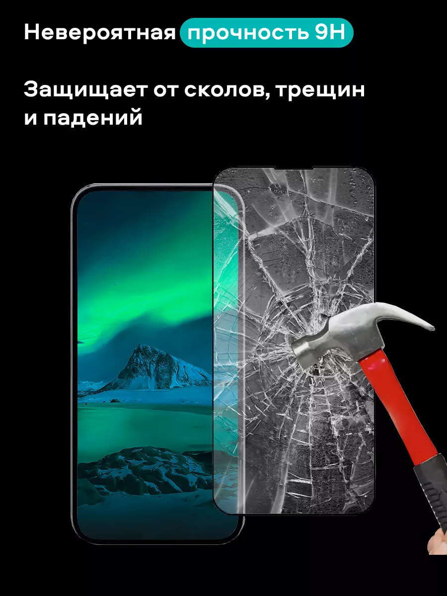 Стекло на iphone 14 pro защитное на телефон с рамкой WALKER 151812183  купить в интернет-магазине Wildberries