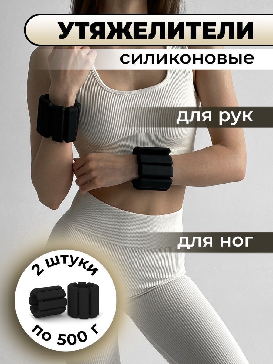 Утяжелитель для рук или ног спортивные FITNESSPRO 151813650 купить за 1 001  ₽ в интернет-магазине Wildberries