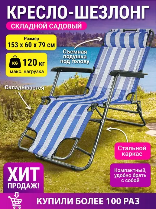 ᐉ Кресла складные купить в интернет-магазине Camping Elite. Доставка по Москве и России