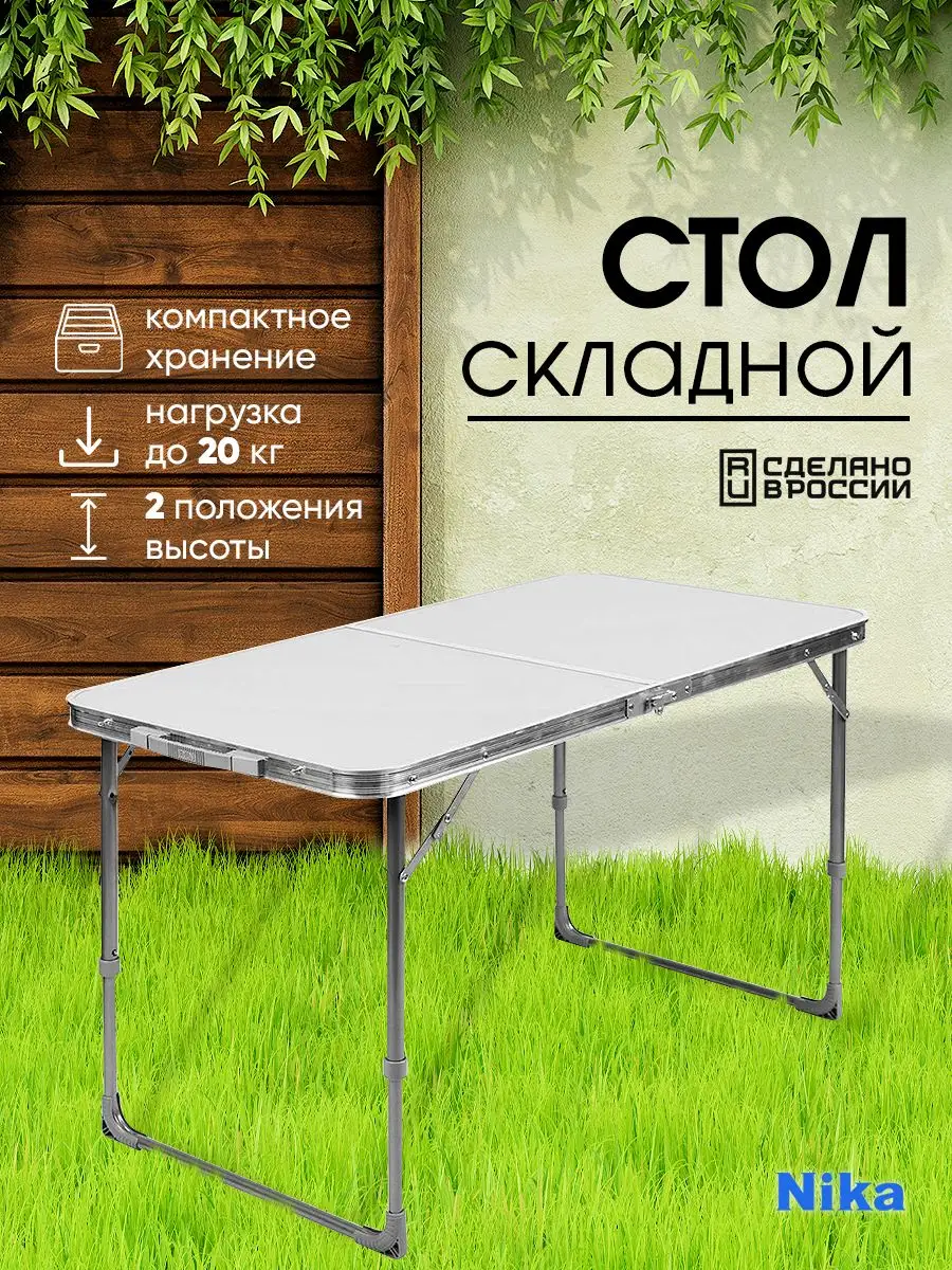 Столы для дачи и сада из дерева купить недорого в Украине: Одесса, Киев, Харьков, Днепропетровск