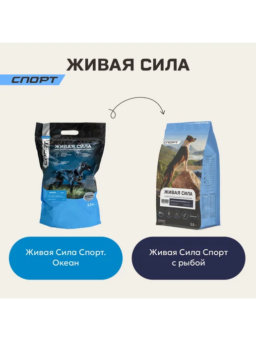 Сухой корм JJ-SPORT Живая Сила для собак, рыба, 10 кг, фото 2