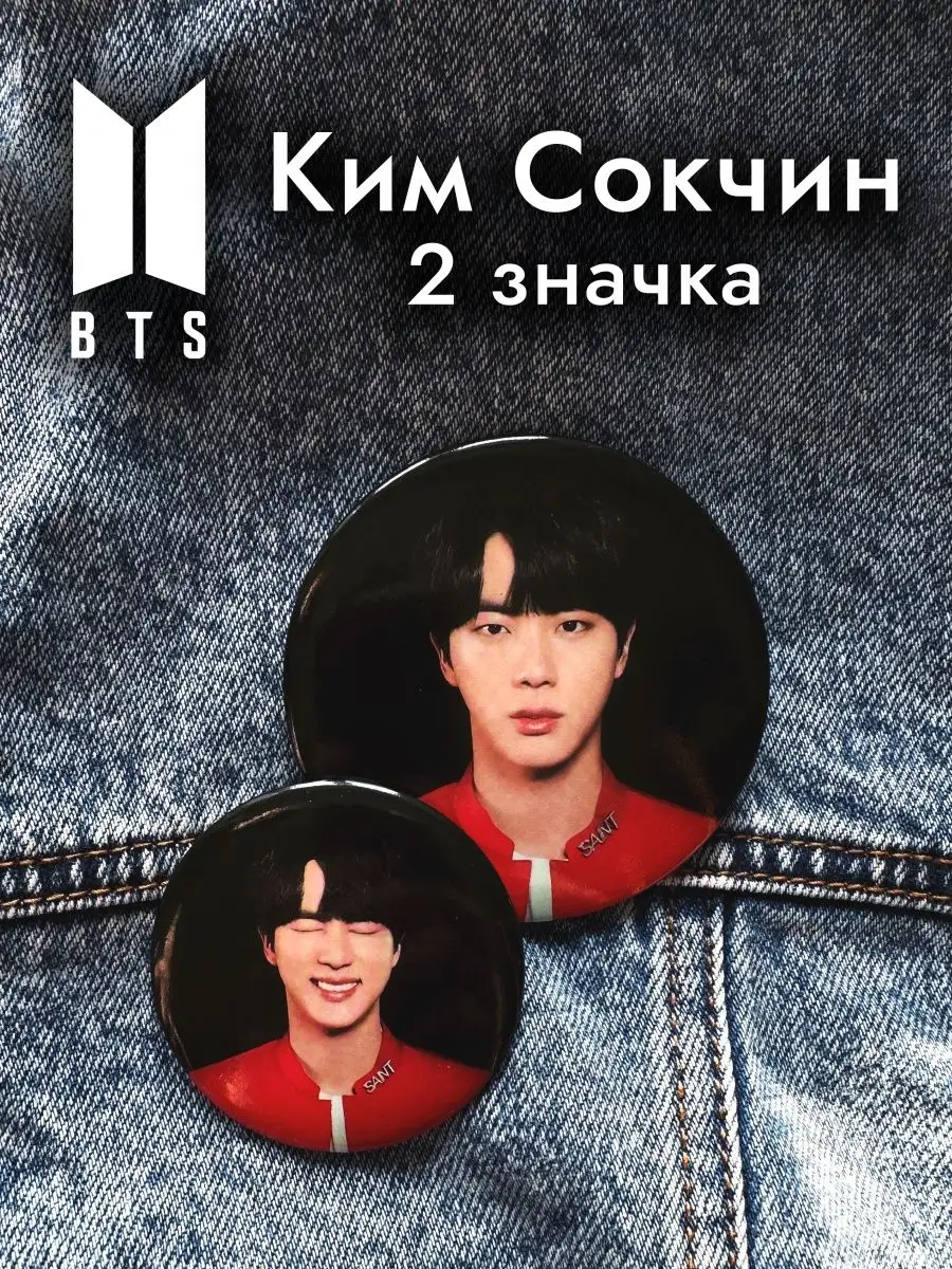 Значок BTS army Sokchin металлический для фанатов кпоп k pop store. Цвет черно-красный.