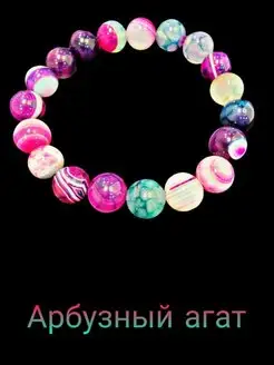 Браслет Арбузный агат 10мм 1000мелочей 151819711 купить за 357 ₽ в интернет-магазине Wildberries