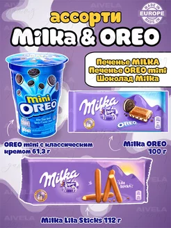 Ассорти набор шоколад Oreo mini печенье Милка печенье Milka 151820397 купить за 597 ₽ в интернет-магазине Wildberries