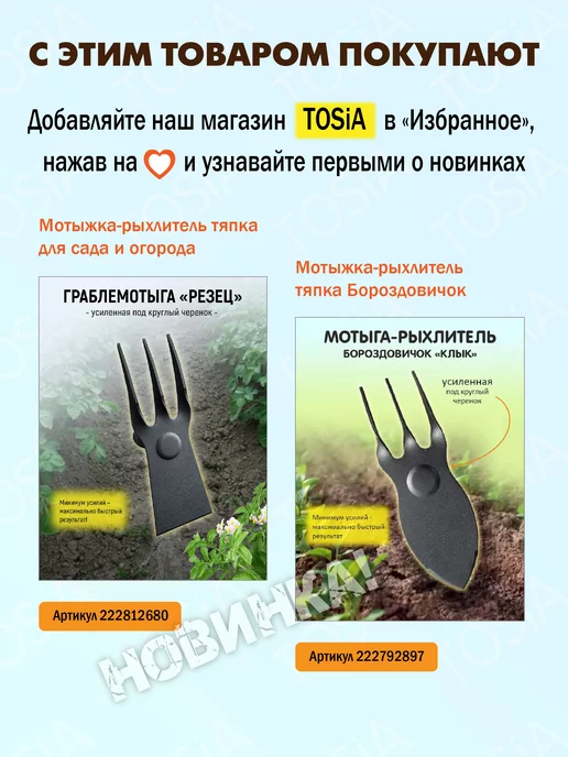 TOSiA Корнеудалитель совок посадочный, вариант, фото 4