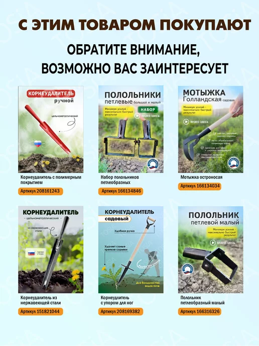 TOSiA Корнеудалитель совок посадочный, вариант, фото 5